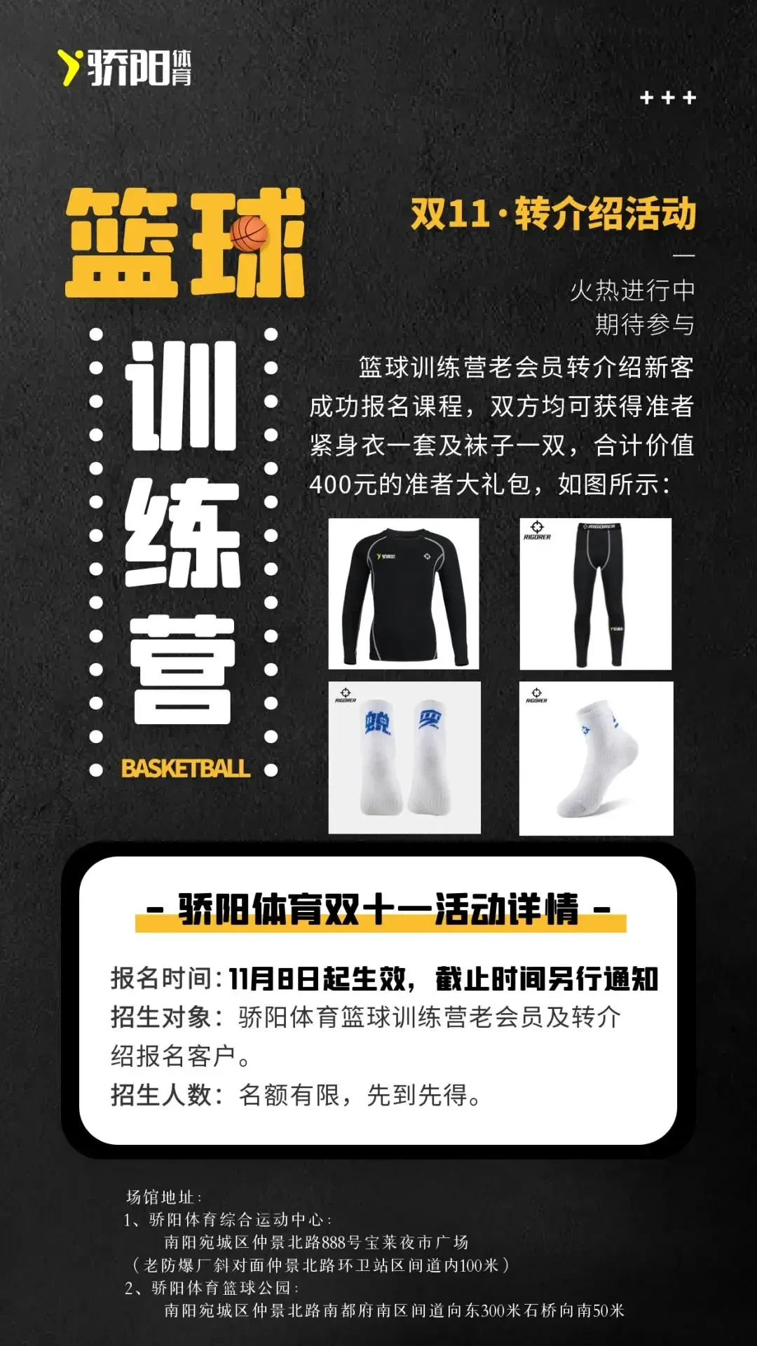 如何准备篮球选秀以提高被选中的机会_1